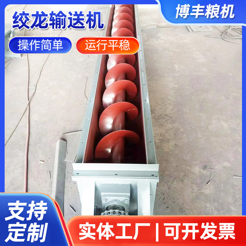 U型螺旋输送机厂家 上料机煤灰粉末螺旋输送机不锈钢螺旋提升机
