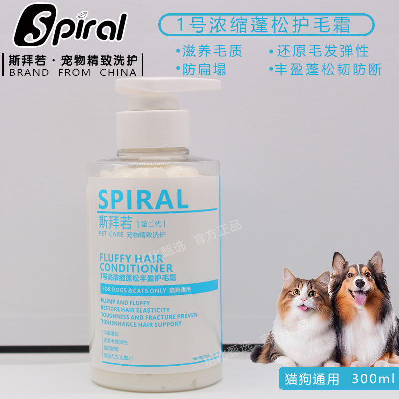 スパイラルペット 犬猫用 ソフトふわふわケアセット クレンジングシャワージェル ヘアコンディショナー 油分除去エッセンス|undefined