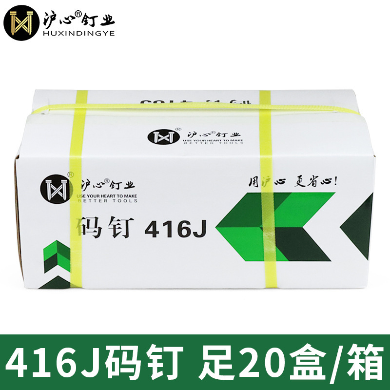 Huxin 国家標準コード釘空気圧銃釘 U 字型馬釘ドア釘 422J 1006J 1008J 1013J 10 Jinye|undefined
