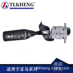 0652311000 Is Suitable for Freightliner Cascadia Wiper Switch Turn Signal Switch
