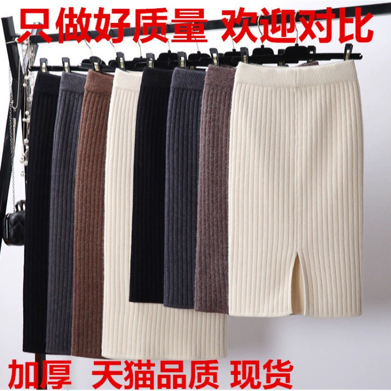 Утолщенная трикотажная юбка с разрезом, закрывающая бедра, одношаговая юбка, женская средней длины, новинка осени и зимы 2018, длинная юбка, шерстяная юбка