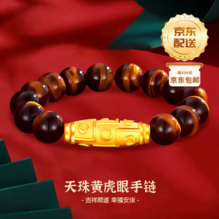 Gold 999 Pure Gold Nine-Eye Dzi Bead Bracelet 3D Hard Gold Braided Rope Long Barrel Pattern Beads Same Style for Men and Women Gift Wholesale