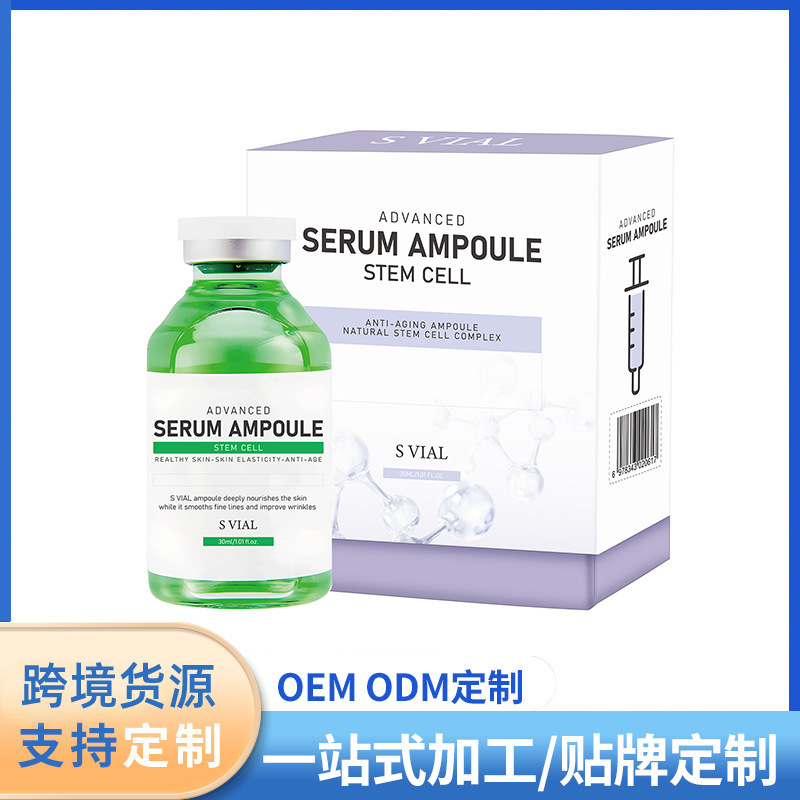 跨境Control Stem Cell Ampoule微针搭配抗皱精华液嫩肤紧致原液|undefined