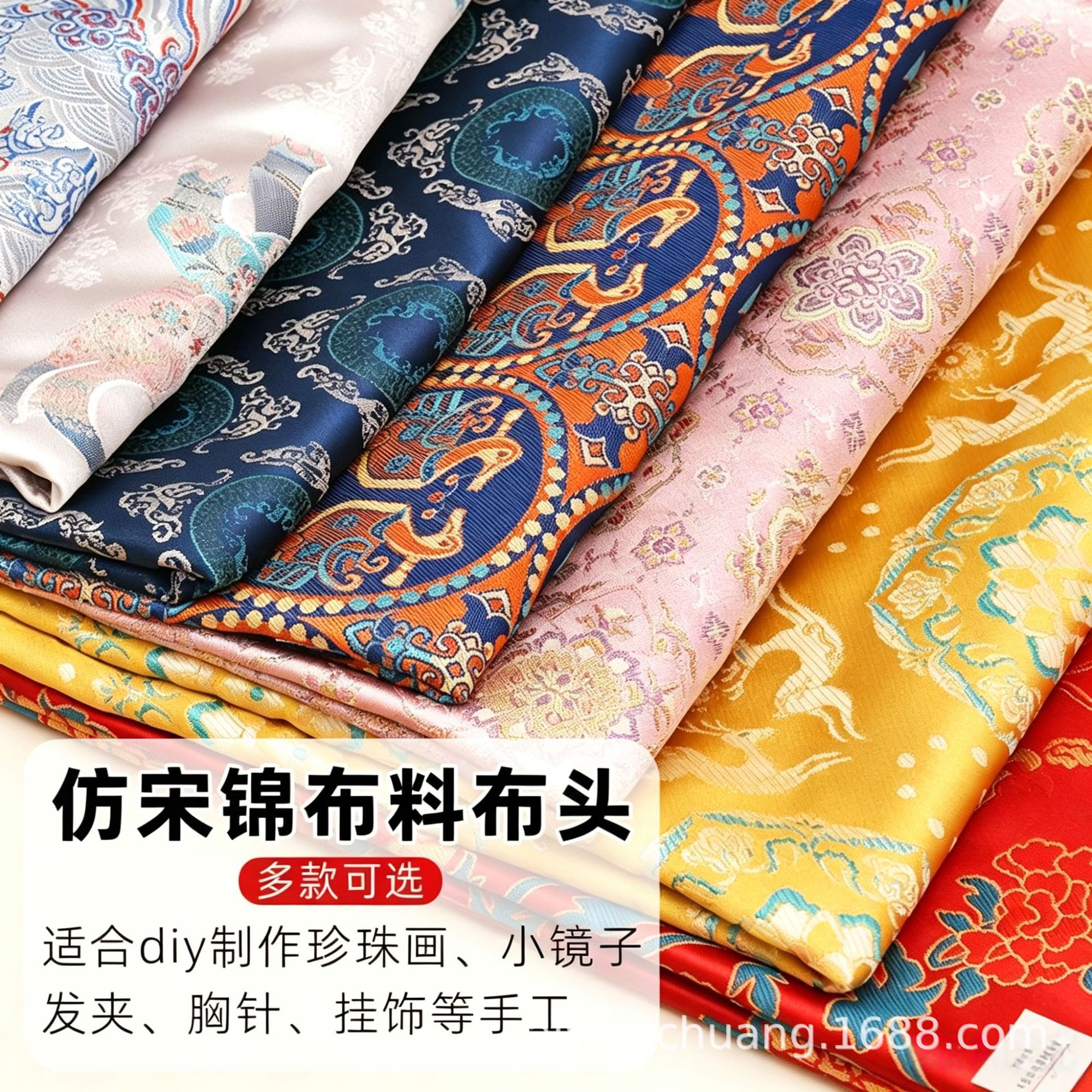 饰品手工材料包仿宋锦布料中式刺绣配件发卡底胚发箍化纤面料20cm