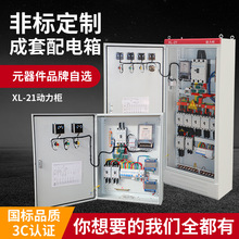 ��������GGD�ߵ͉��_�P���ƙ�XL-21������ˮ�ÿ����乤����