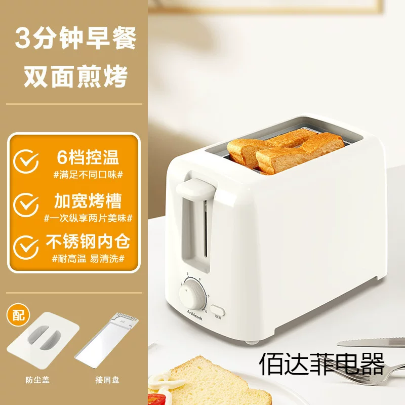 Toaster household slice heating sandwich small fully automatic breakfast toaster toaster