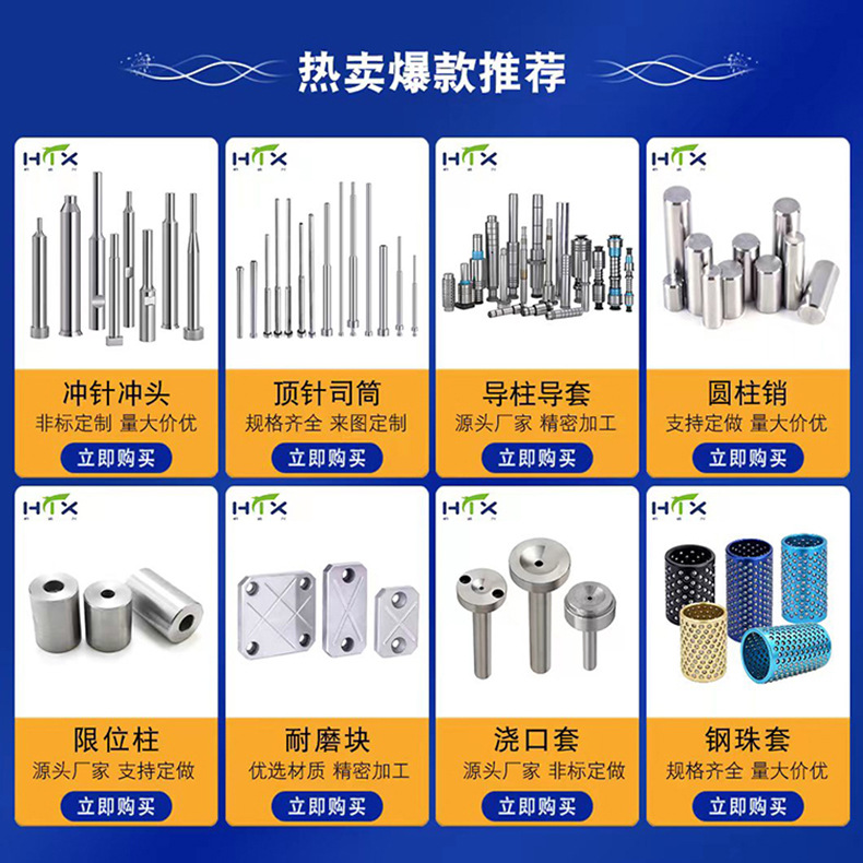 模具内导柱punch模具配件导向柱精密卸料板滑动GP导套导柱-阿里巴巴