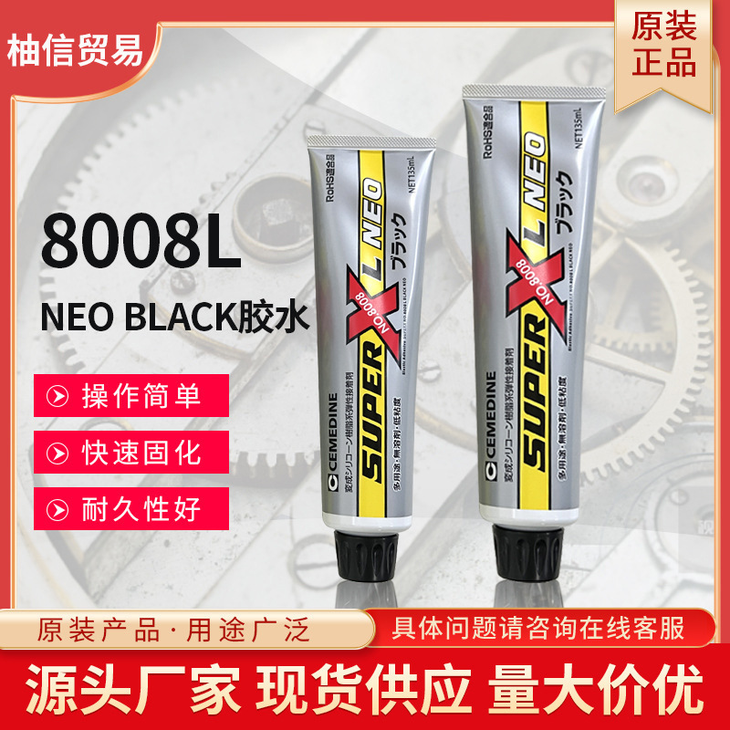 厂家直供日本进口施敏打硬8008粘接胶水塑料胶化工批发玻璃粘接