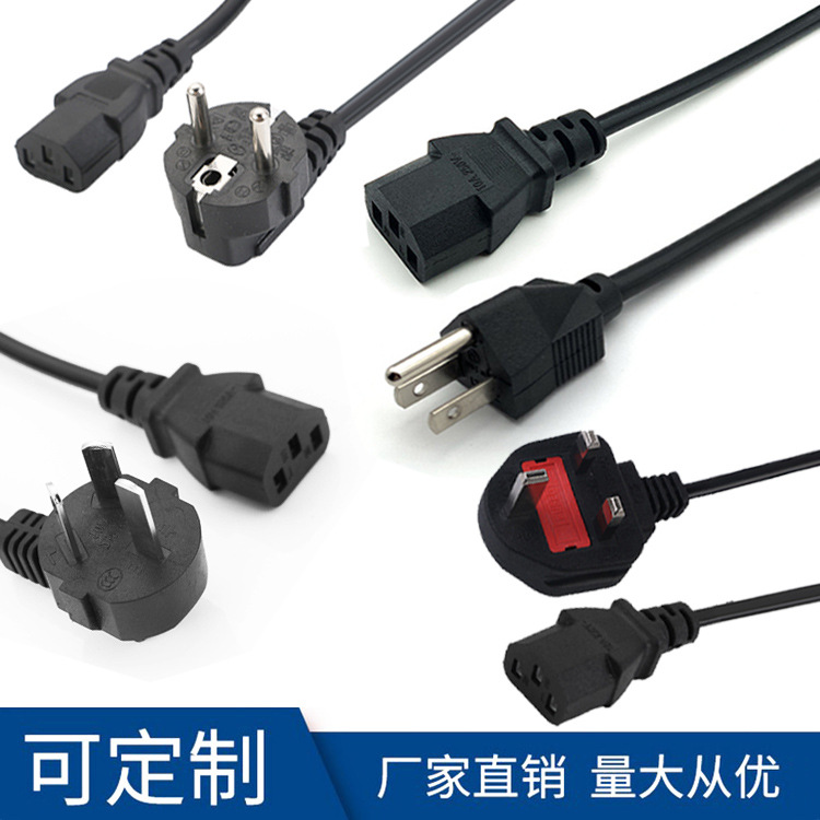 品字尾AC电源线 国标欧规英规美规品字尾电源适配线 品字插头定制