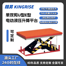 ���N�綯Һѹ����ƽ̨U��E����������̨�綯��������������������