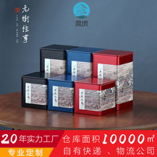 盒境50克125克正方形铁罐红茶绿茶普洱大红袍工厂马口铁茶叶罐