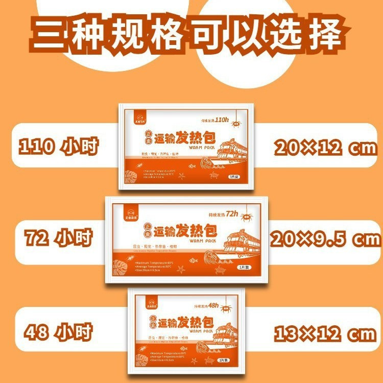 Pet Transport Heating Pack 48/72/110 Hours Long-Lasting Heat Pack for Ornamental Fish and Reptile Pets for Express Transportation Pet Transport Heating Pack 48/72/110 Hours Long-Lasting Heat Pack for Ornamental Fish and Reptile Pets for Express Transportation