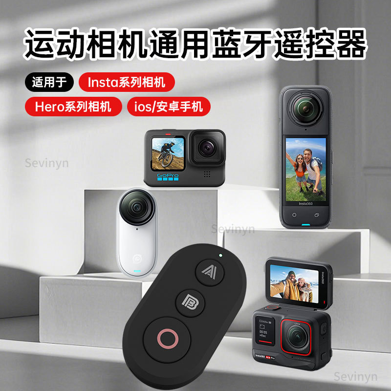 YOCTOP影石インスタ360x4acepro2/go3 sスポーツカメラgopro bluetoothワイヤレスリモコン|undefined