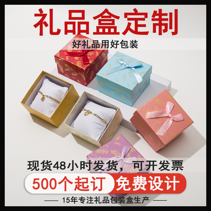 新款天地盖礼盒首饰盒对戒压痕裱糊蝴蝶结包装盒项链手镯礼物方盒