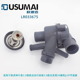 �m���·��������2.0������sҺ�������⚤����LR033675 48546