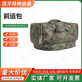 伪装网;防潮/野餐垫;迷彩服