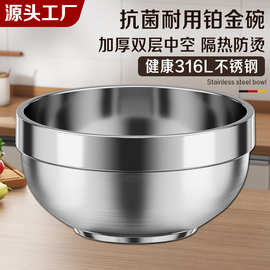 316不锈钢饭碗食品级家用儿童吃饭汤碗双层碗学生加厚铁碗防烫碗