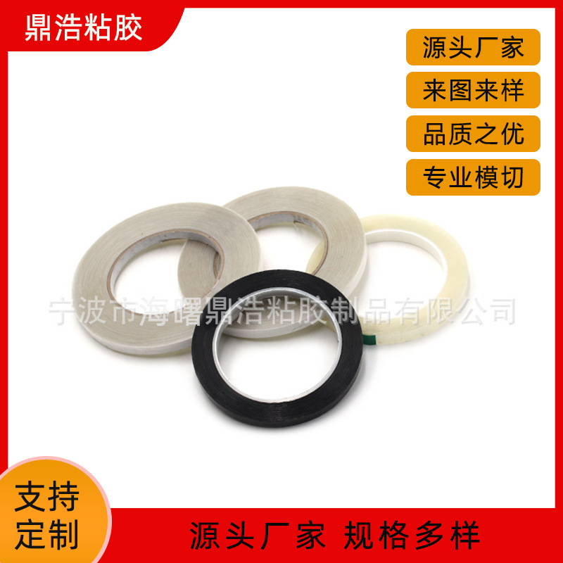 厂家供应 胶带加工 pet胶带 白色胶带加工