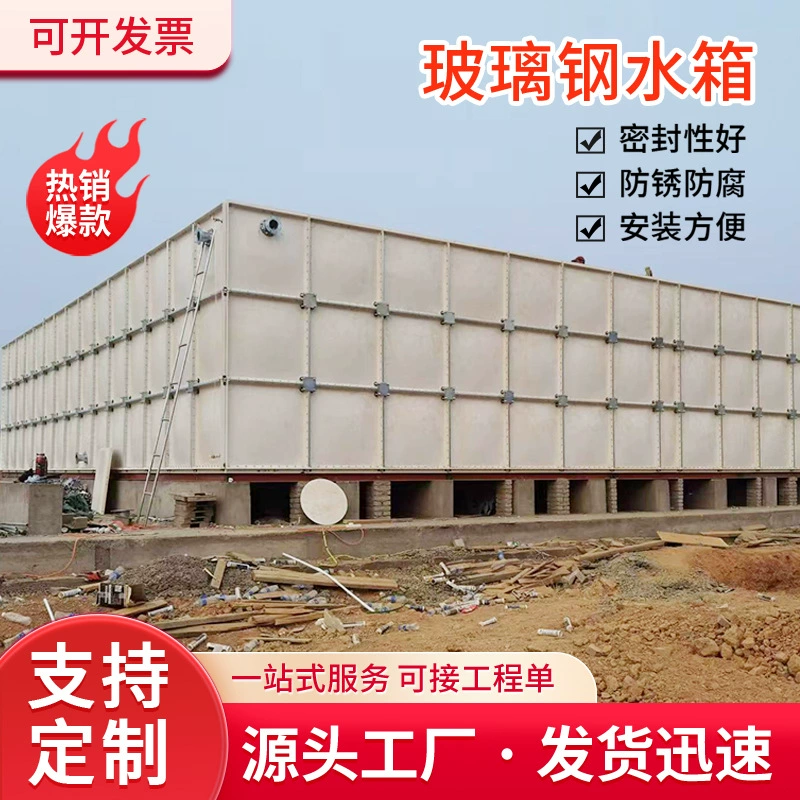 Водонапорная башня из стекловолокна, подземный резервуар из нержавеющей стали BDF, интегрированная насосная станция, оцинкованная стальная эмалированная пластиковая пожарная водонапорная башня