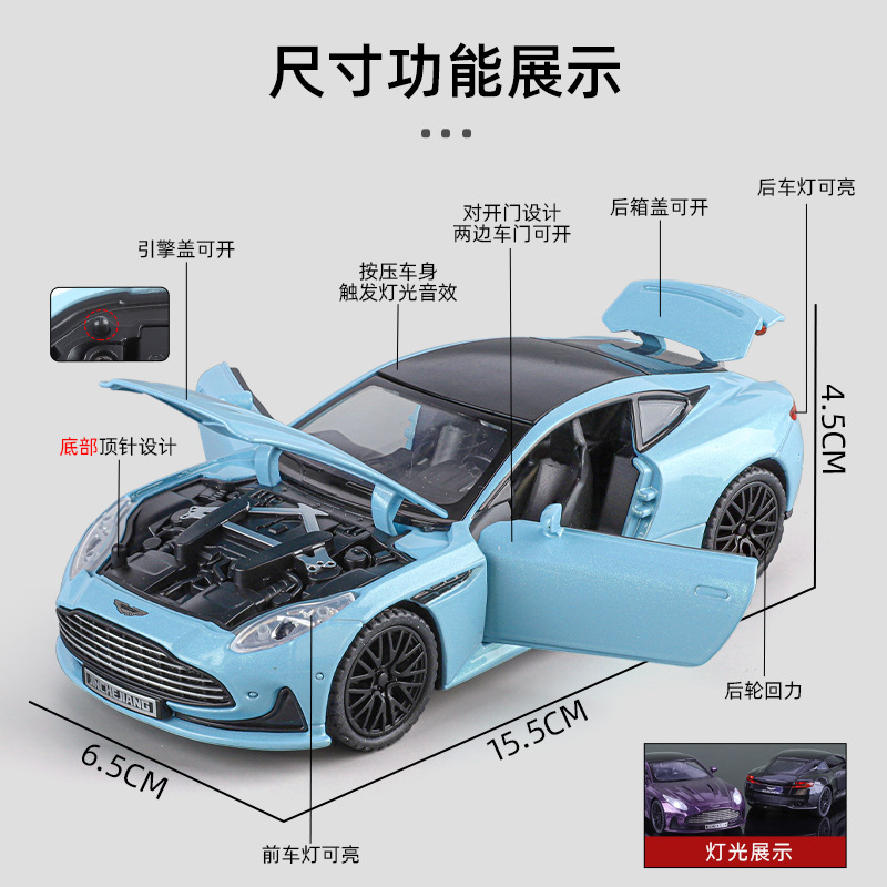 Modelo de coche Lijiaxin 1:32 Martin DB12 coche deportivo de aleación con adornos de sonido y luz