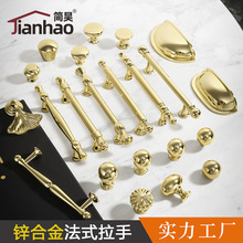 法式锌合金衣柜门拉手现代简约金色亮光抽屉单孔橱柜轻奢实心把手