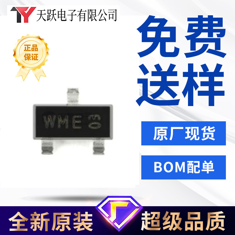 PMV37EN2R SOT-23-3 30V N沟道 沟槽MOSFET 丝印WK7