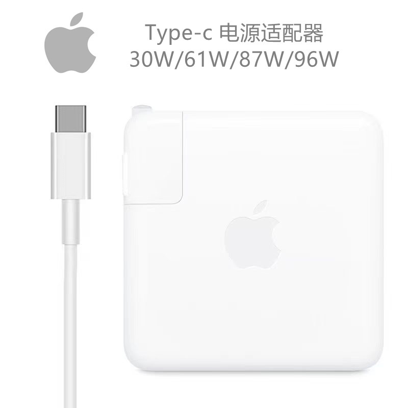 Applicable to Apple laptop power adapter computer charger 30W61W87W67W70W96W140W power supply