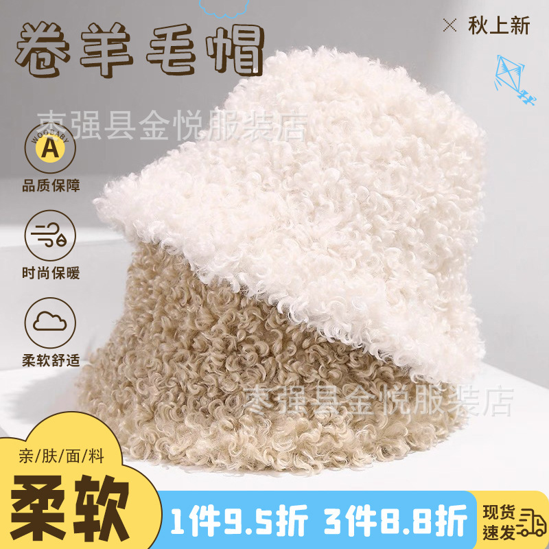 仿卷羊毛帽子韩版渔夫帽保暖百搭不挑人纯色盆帽复古渔夫帽毛绒帽|undefined