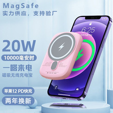 MagSafe磁吸充电宝 适用苹果13无线充电宝 20W迷你超薄移动电源