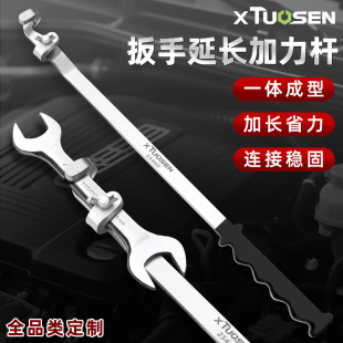Tuosen Dual-Purpose Extended Wrench Extension Rod Torque Wrench Open Wrench Extender Extension Wrench Extension Rod