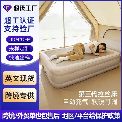 Inflatable Cloud Bed Outdoor Brushed: Vehicle-mounted inflatable bed