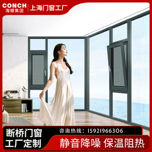 ♤ Shanghai Broken Bridge Doors and Windows Aluminum Alloy Sliding Casement Window Sound Insulation and Heat Insulation System Window Villa Sun Room Customization