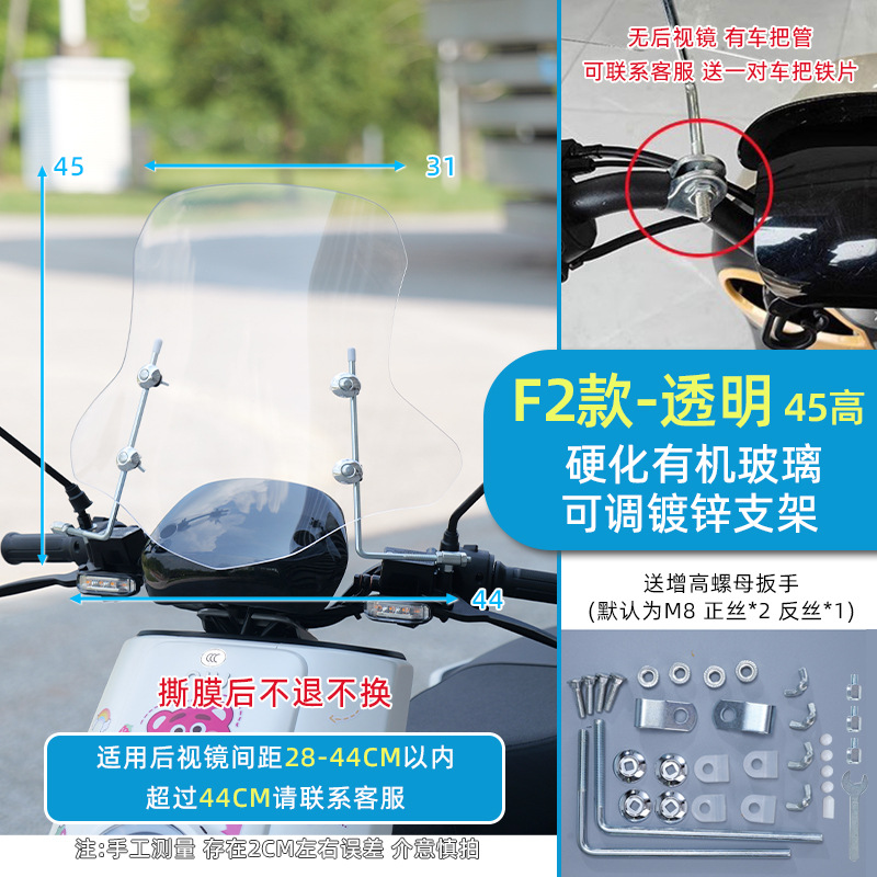 Motorcycle Windshield Scooter | Universal Motorcycle front windshield - f2-style-hardened-acrylic-30-thick45-high-transparent-adjustable-bracket
