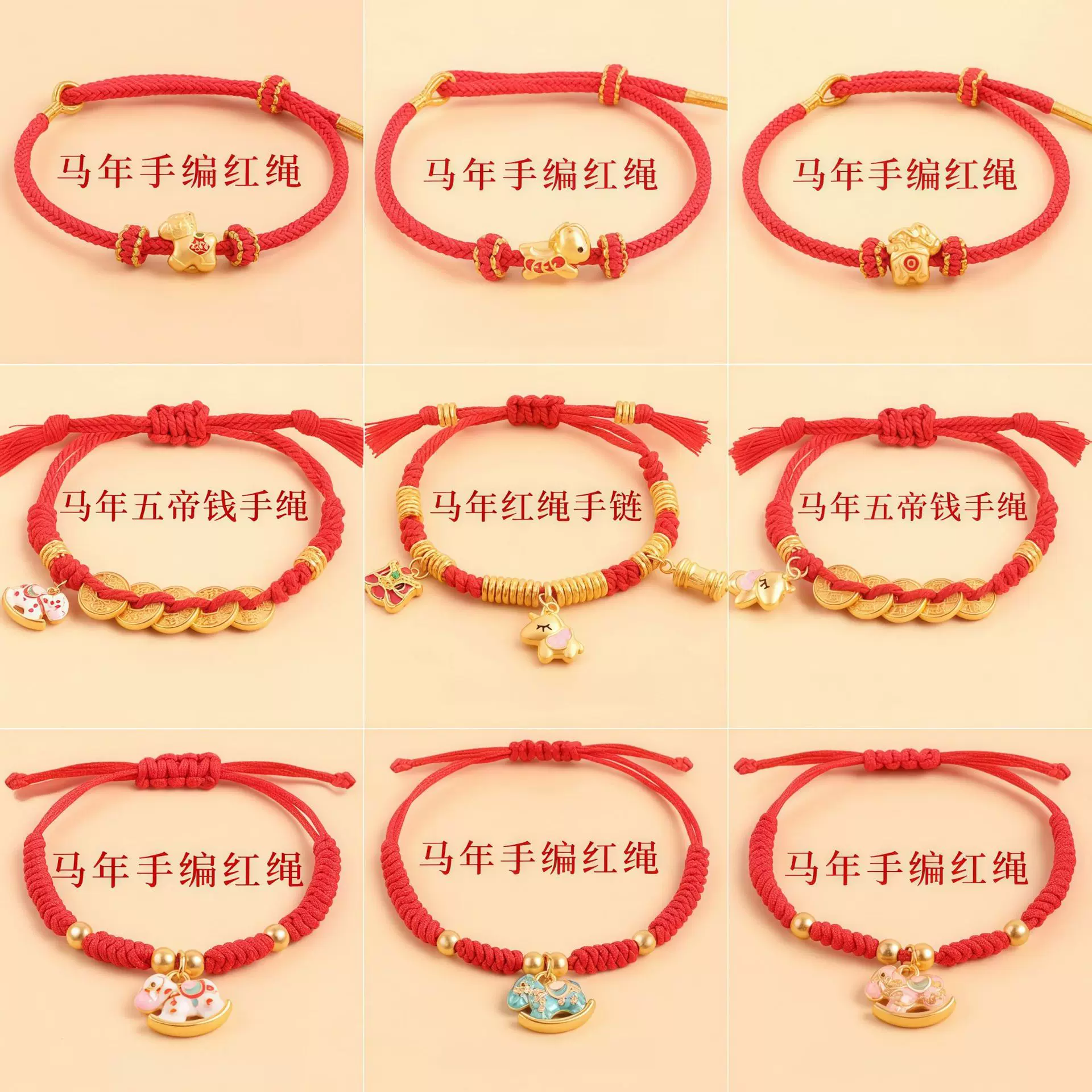 岑新款属马年本命年红绳手链不掉色手编绳手绳马年手链批发摆摊
