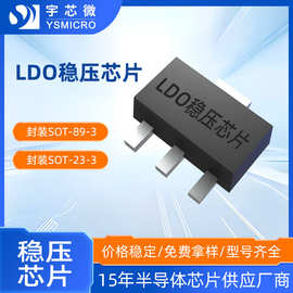 LDO稳压芯片系列 HT7130-1 HT7133-1 HT7150-1大电流线性稳压IC