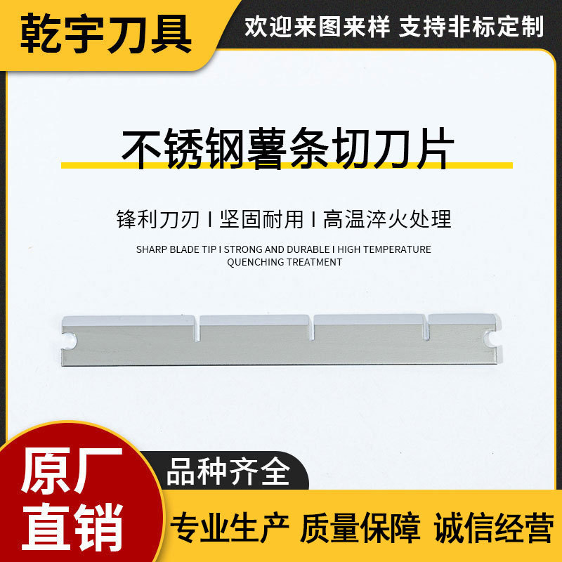 厂家供应420不锈钢网格刀片切丁土豆切块机器食品切条机方框刀
