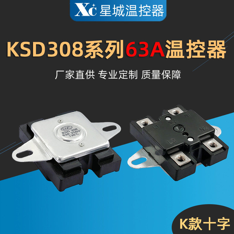 电壁挂炉电锅炉电热水器大电流突跳式温控器限温器/保护器批发