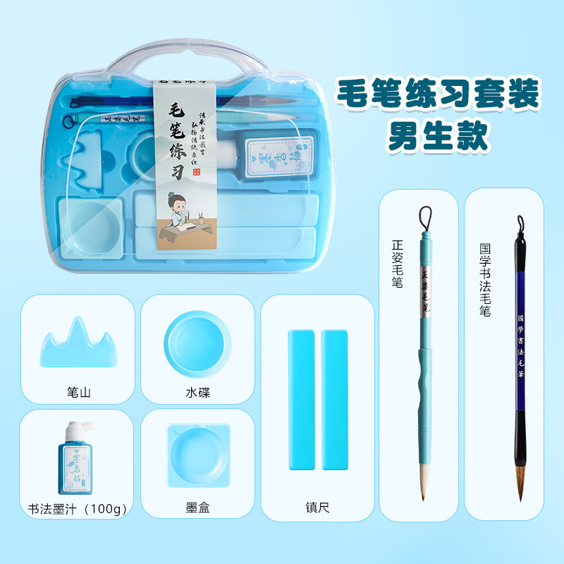 SF-04 스타일/브러시 연습 세트--소년 스타일