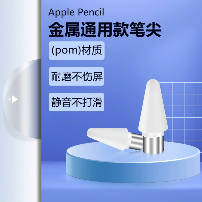 Подходит для коробки с наконечником ручки Applepencil, модифицированной коробки для хранения наконечника ручки Apple, универсальной коробки с наконечником ручки, оптовой продажи
