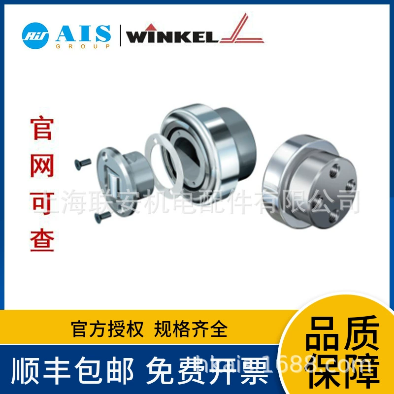 Подшипник немецкий WINKEL WINKEL с комбинированными болтами KB 4.079 серия 200.167.000