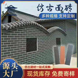 仿古面砖中式古建外墙青砖贴片仿古灰瓷砖复古背景墙装饰小青砖