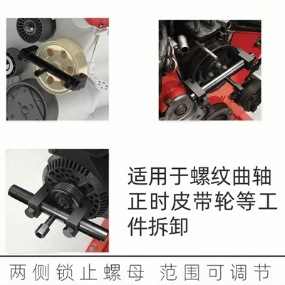 Mühərrik alətləri removal puller, fan impeller