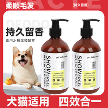 宠物狗狗沐浴露持久留香金毛泰迪猫咪抑菌除臭洗澡用品香波液批发