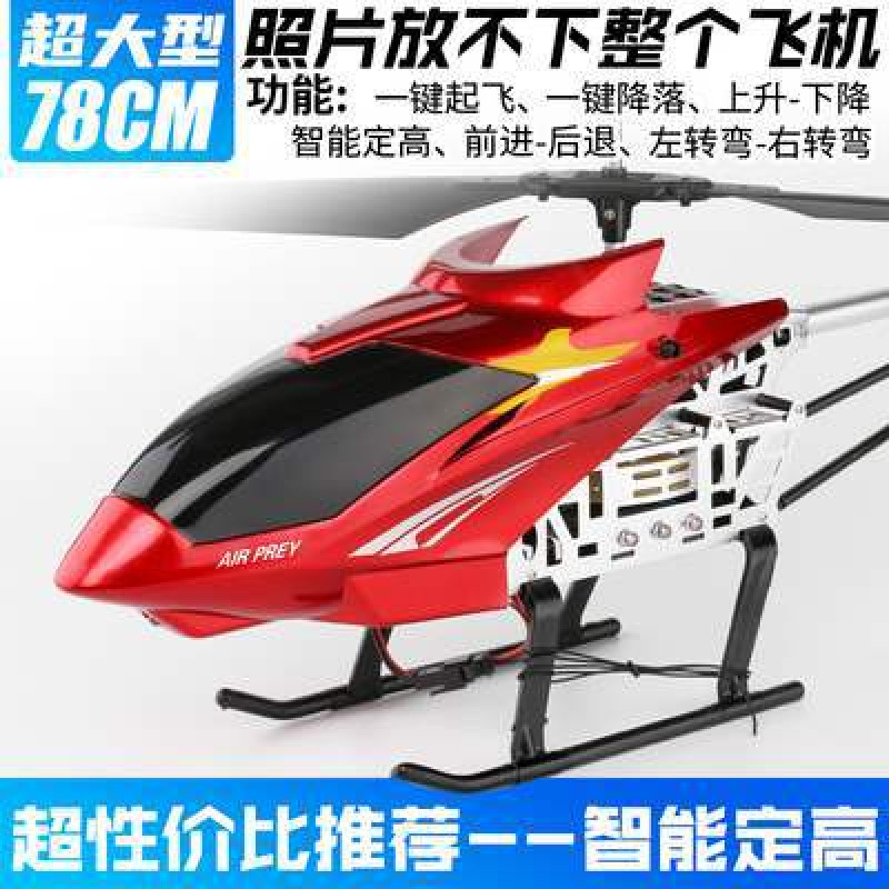 Red drop-resistant [intelligent height setting] full body lantern version