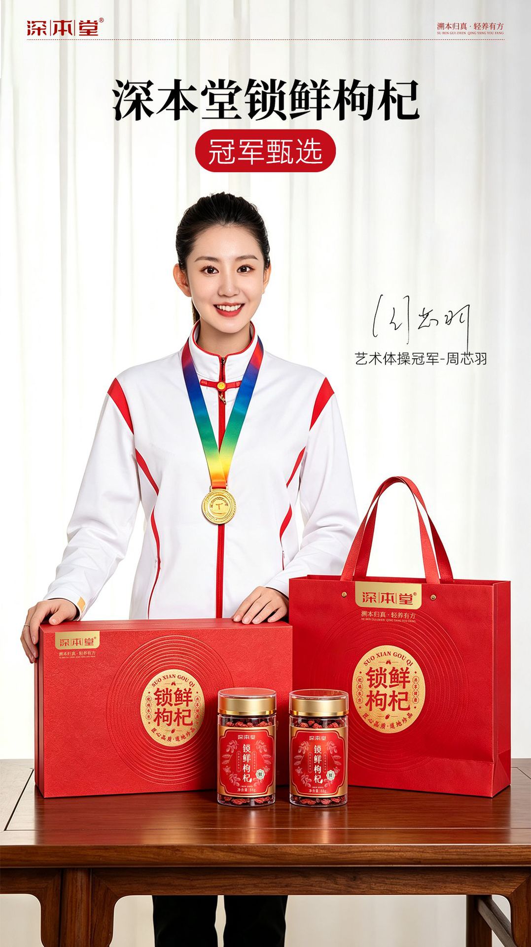 Premium Ningxia Goji Berry Gift Box Freeze-Dried Large Grade Goji Berries 176g for Holiday Gifting quality and texture