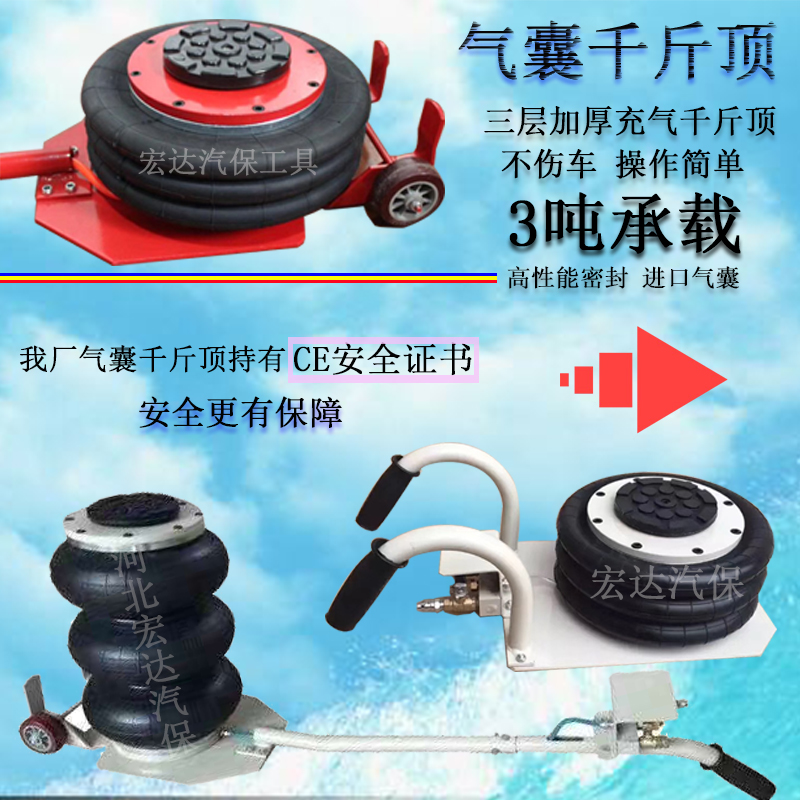 三吨气囊气动千斤顶3吨卧式轿车三层加厚卧式千斤顶汽修工具批发