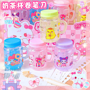 Fule Jia 3708 Milk Tea Cup Pencil Sharpener Small Portable Pencil Sharpener Ins High Color Value Stationery for Primary School Students