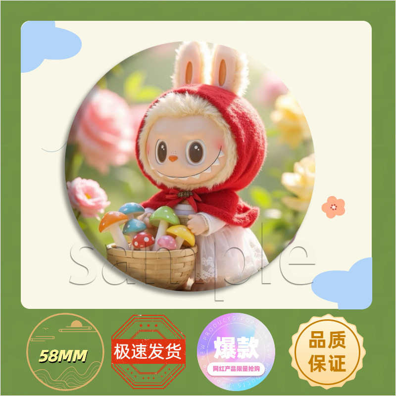 拉布布labubu周边应援吧唧徽章胸针马口铁谷子痛包挂件饰品礼物明|undefined
