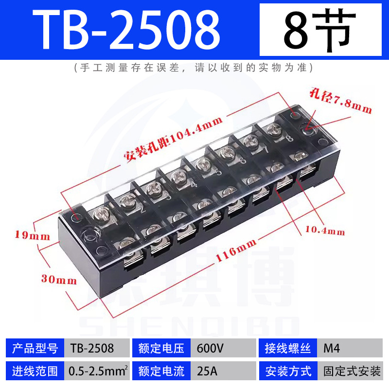 TB Terminal TB1503 / 2503 / 4510 Caja de terminales fijas tipo toque 15 / 25 / 45A