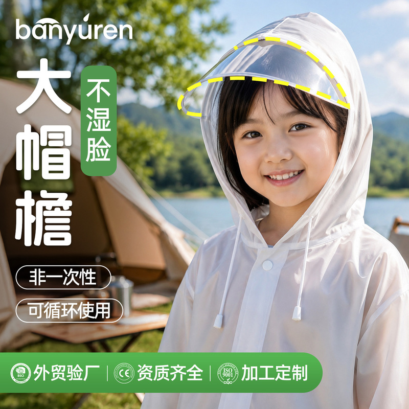 Children's Raincoat for Primary School Students, Thickened and Wear-Resistant, Full-Body Rain Protection for Boys and Girls, Large Brim, Outdoor Waterproof Poncho Wholesale Children's Raincoat for Primary School Students, Thickened and Wear-Resistant, Full-Body Rain Protection for Boys and Girls, Large Brim, Outdoor Waterproof Poncho Wholesale
